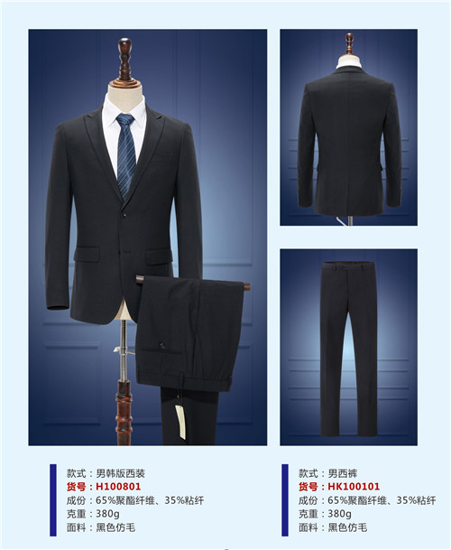 鄭州職業(yè)裝定制